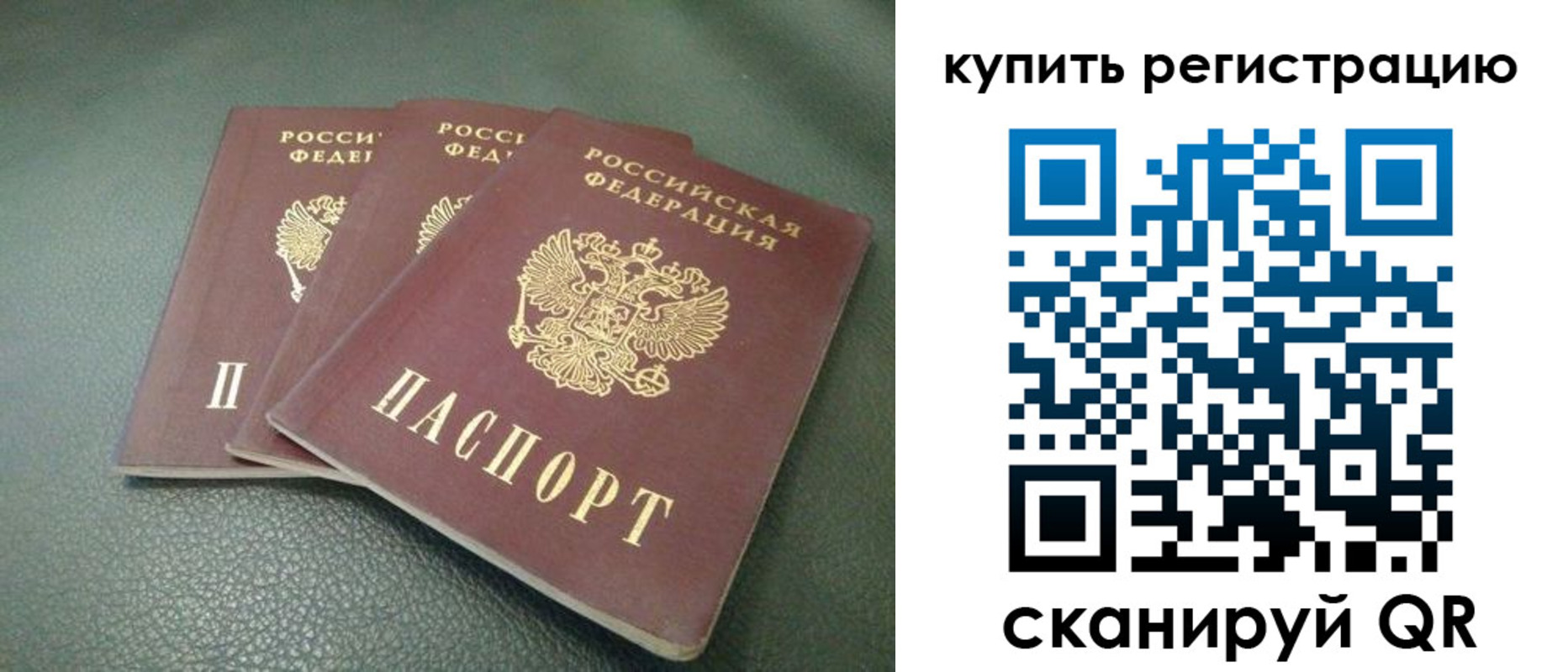 прописка штамп в Лабинске