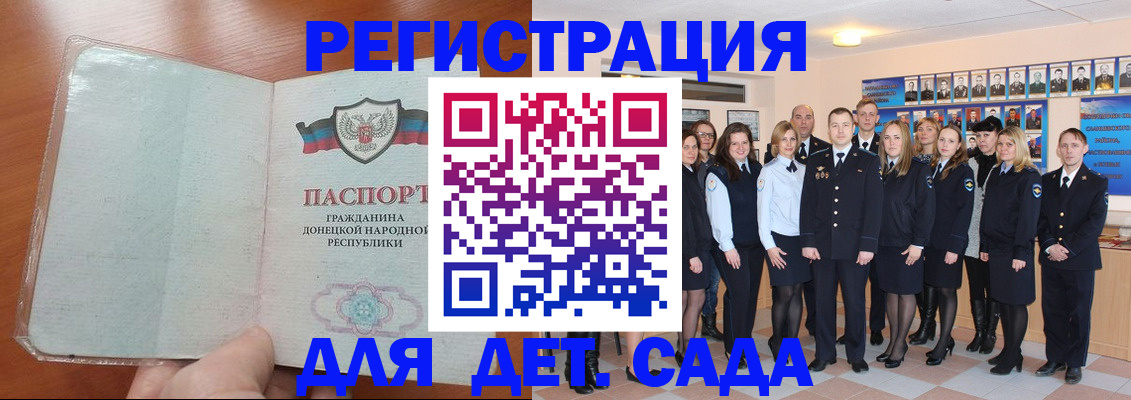 прописка для школы в Лабинске